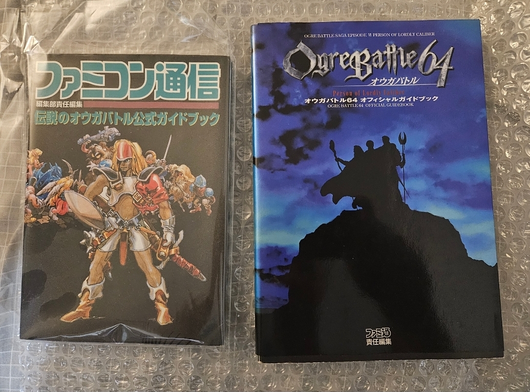 Two Japanese strategy guides for Ogre Battle games. The covers feature main characters of each game.